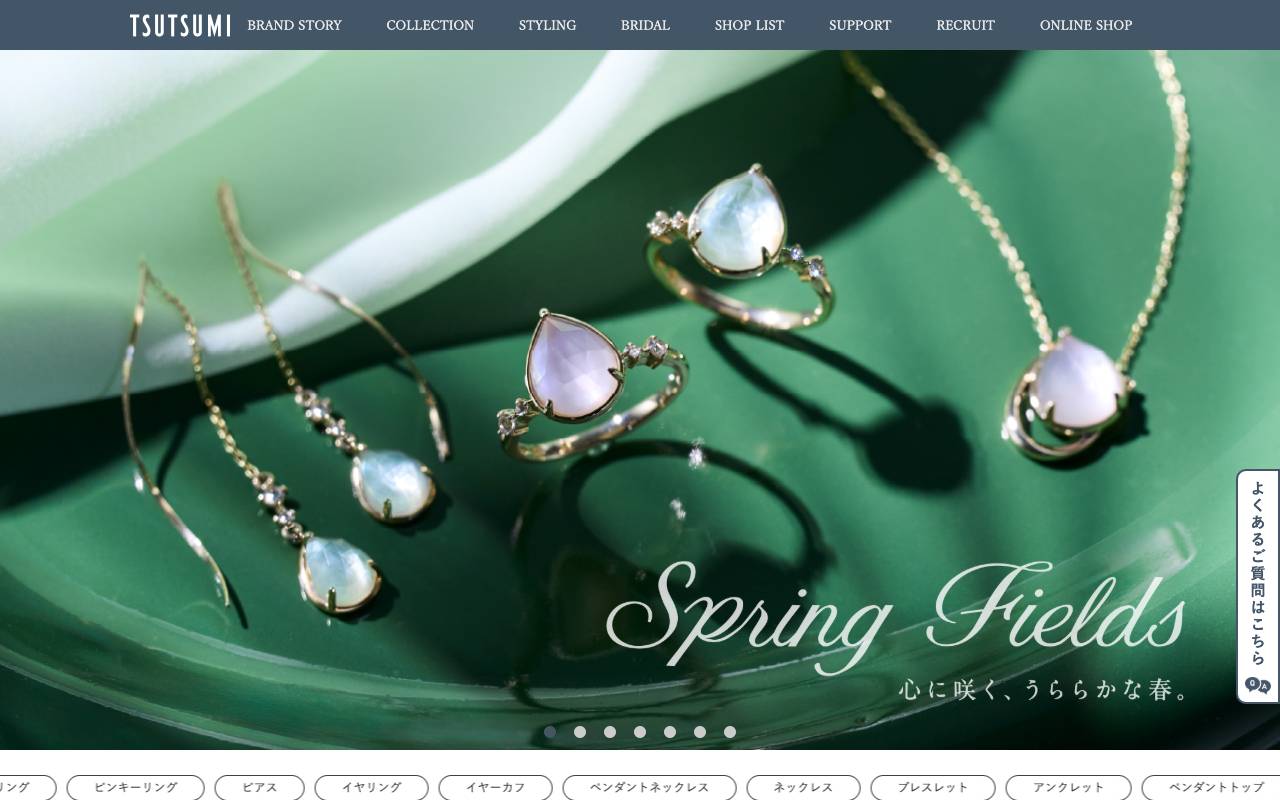 株式会社ツツミ official website