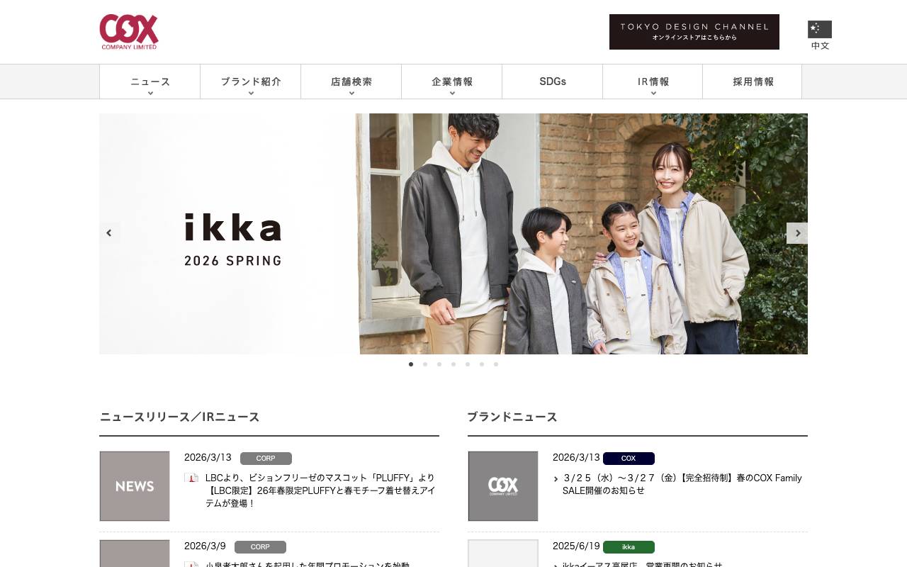 株式会社コックスの公式サイト