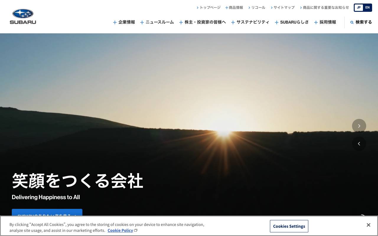 株式会社ＳＵＢＡＲＵの公式サイト