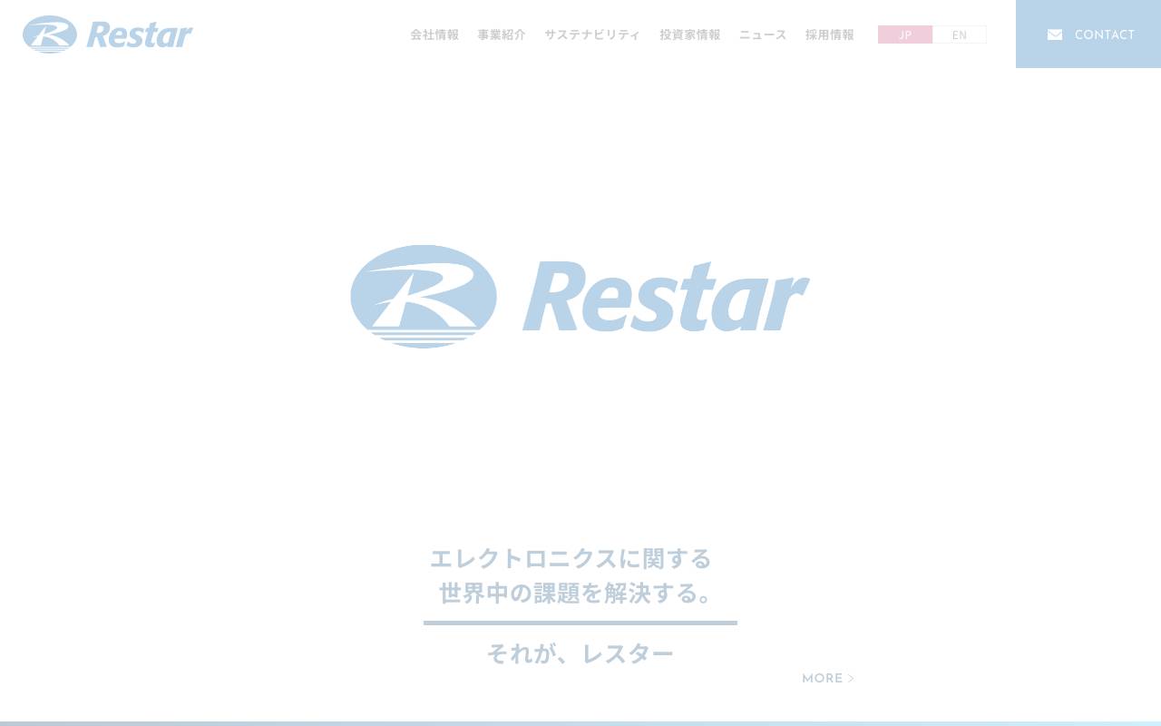 株式会社レスターの公式サイト