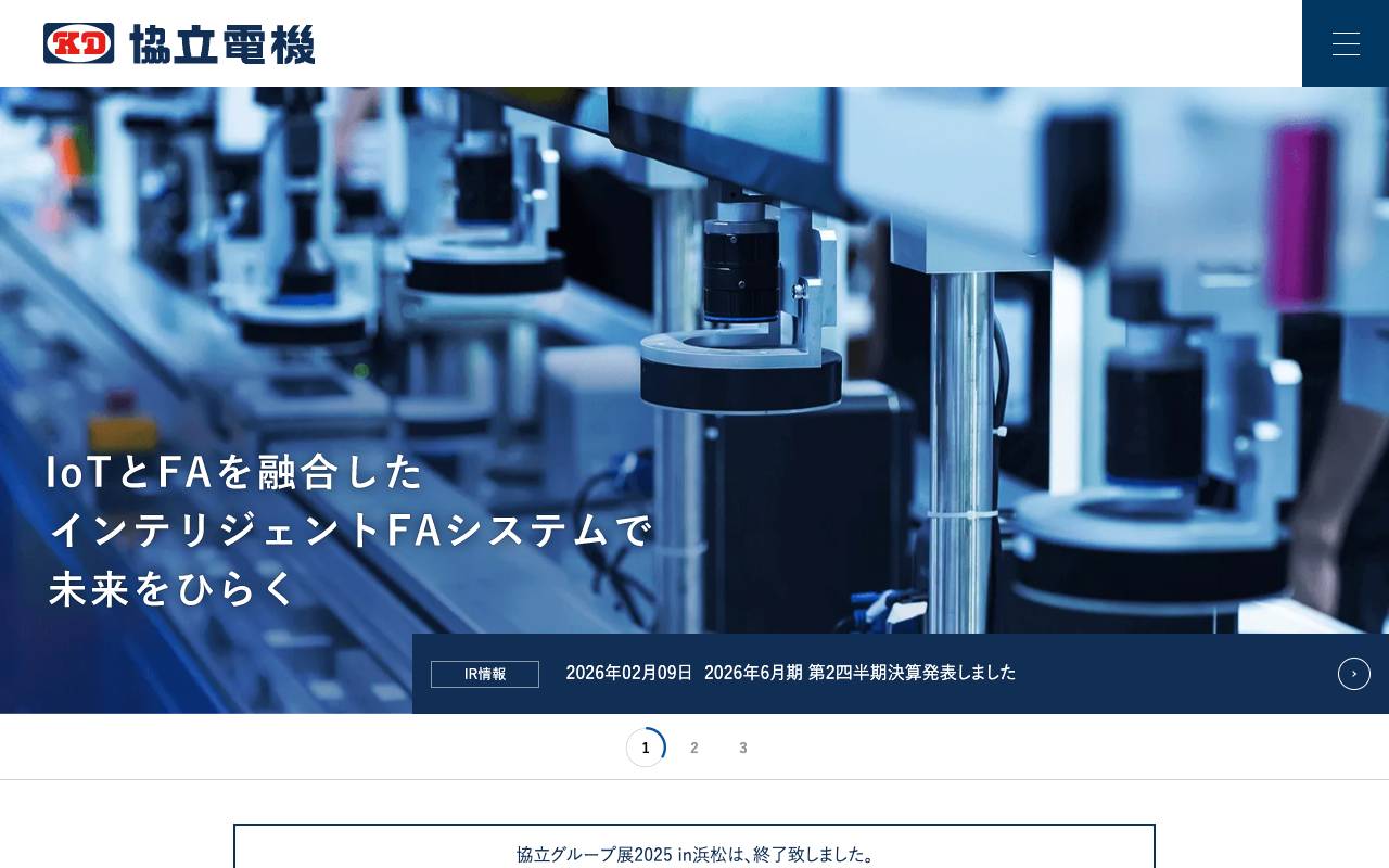 協立電機株式会社 official website