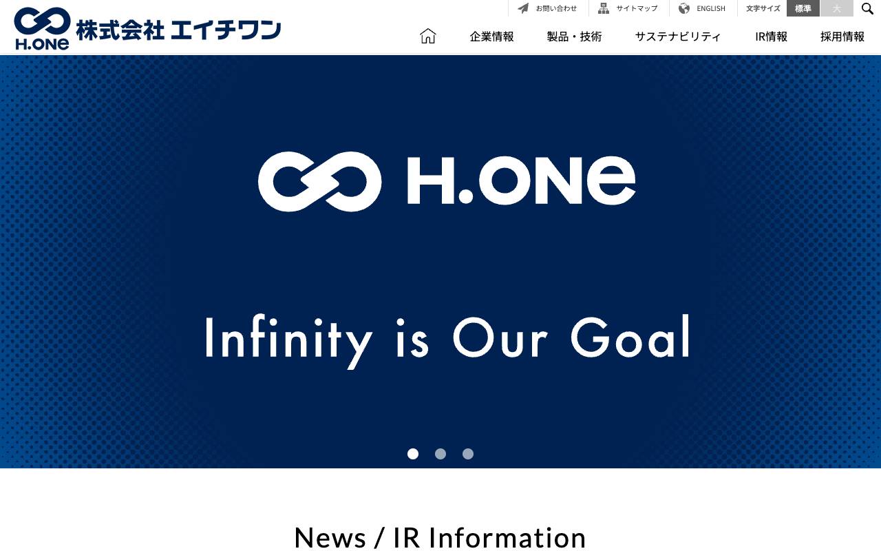 株式会社エイチワンの公式サイト