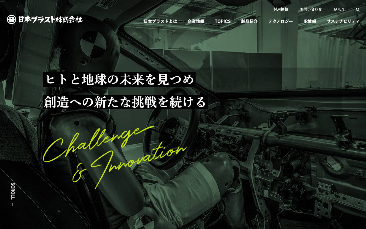 日本プラスト株式会社の公式サイト