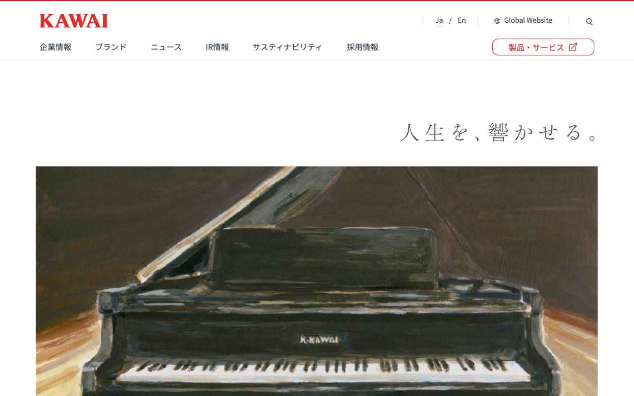 株式会社河合楽器製作所の公式サイト