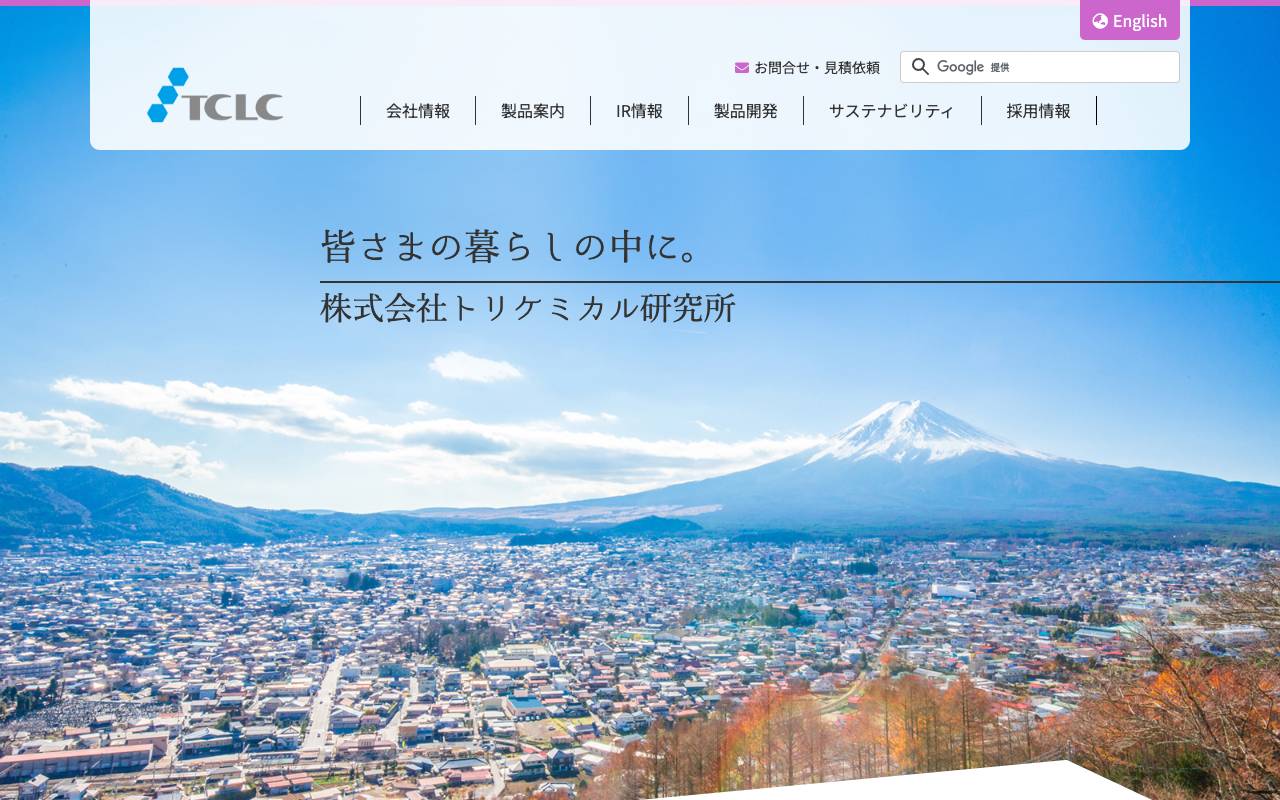 株式会社トリケミカル研究所の公式サイト