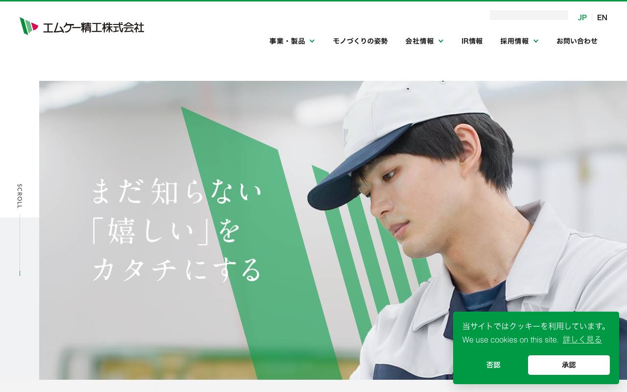 エムケー精工株式会社の公式サイト