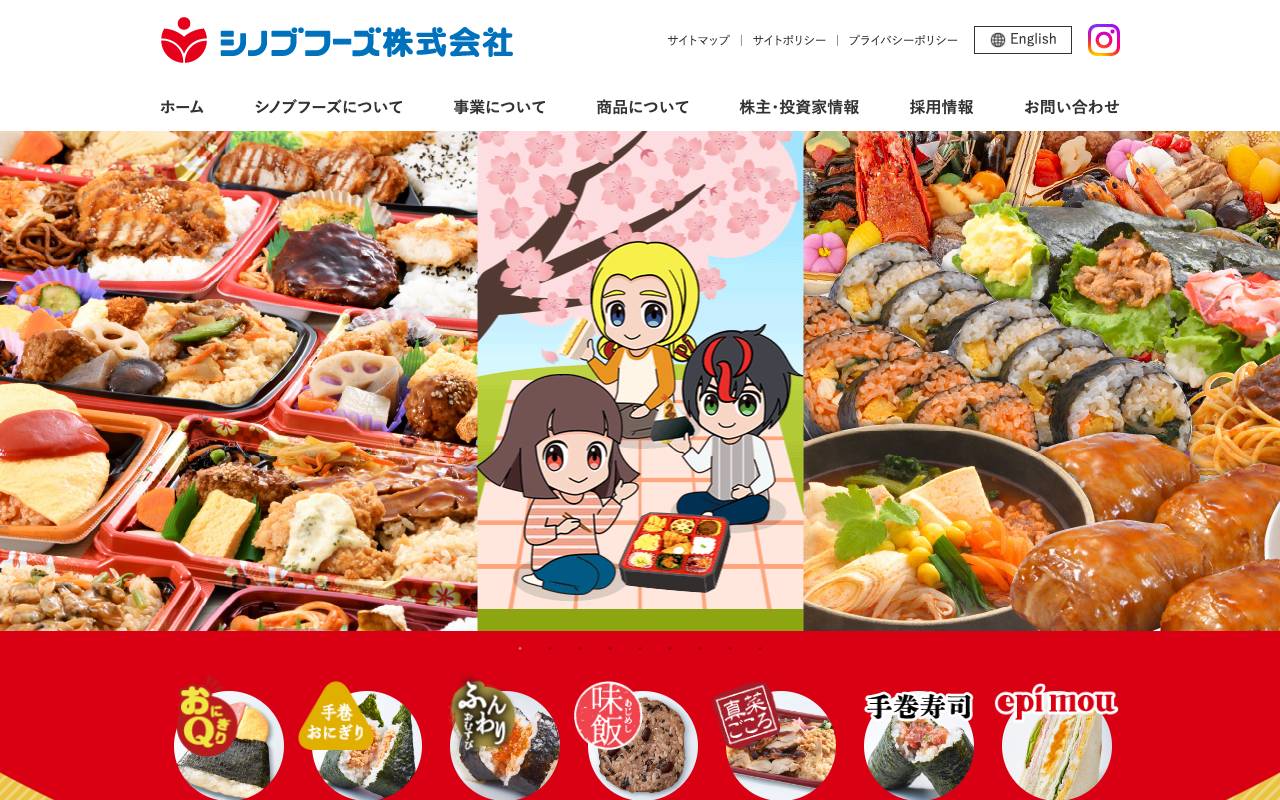 シノブフーズ株式会社 official website