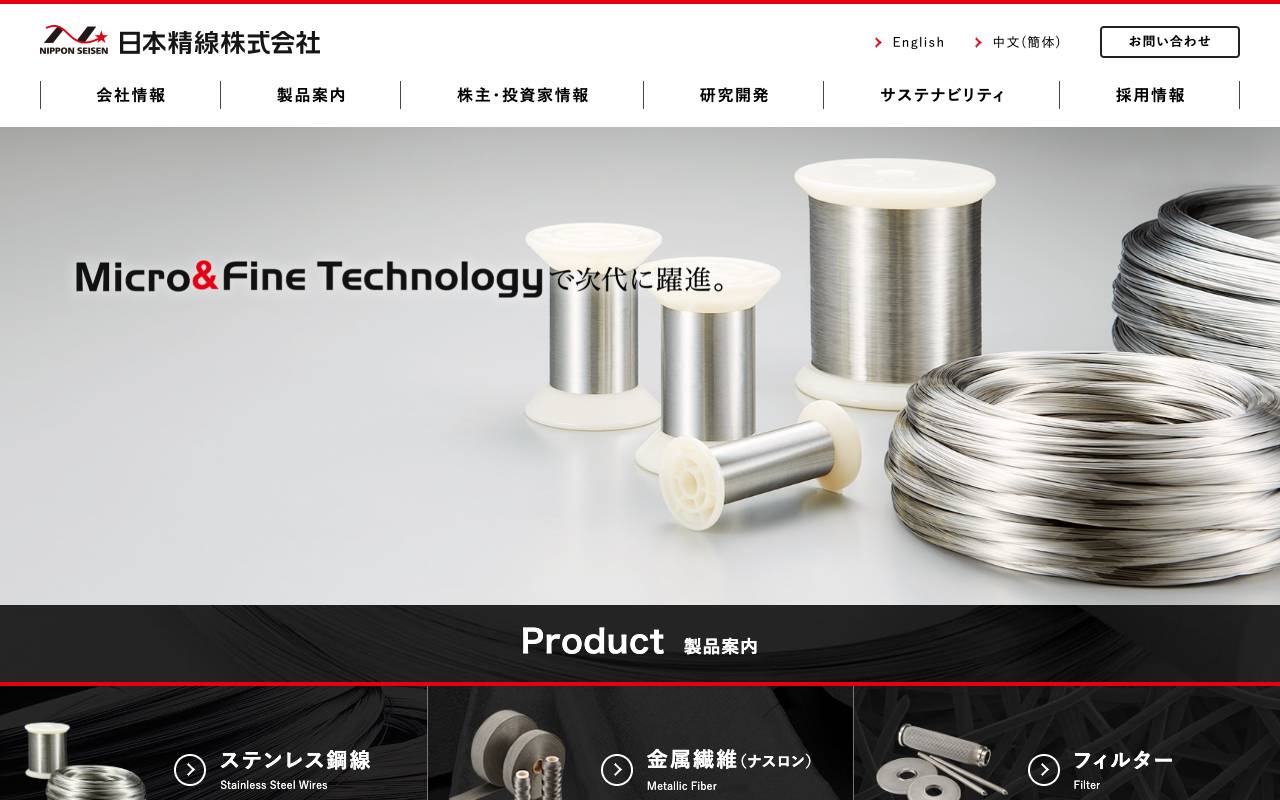 日本精線株式会社の公式サイト
