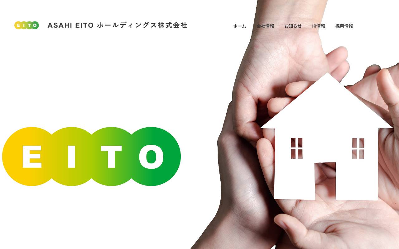 ＡＳＡＨＩ　ＥＩＴＯホールディングス株式会社の公式サイト
