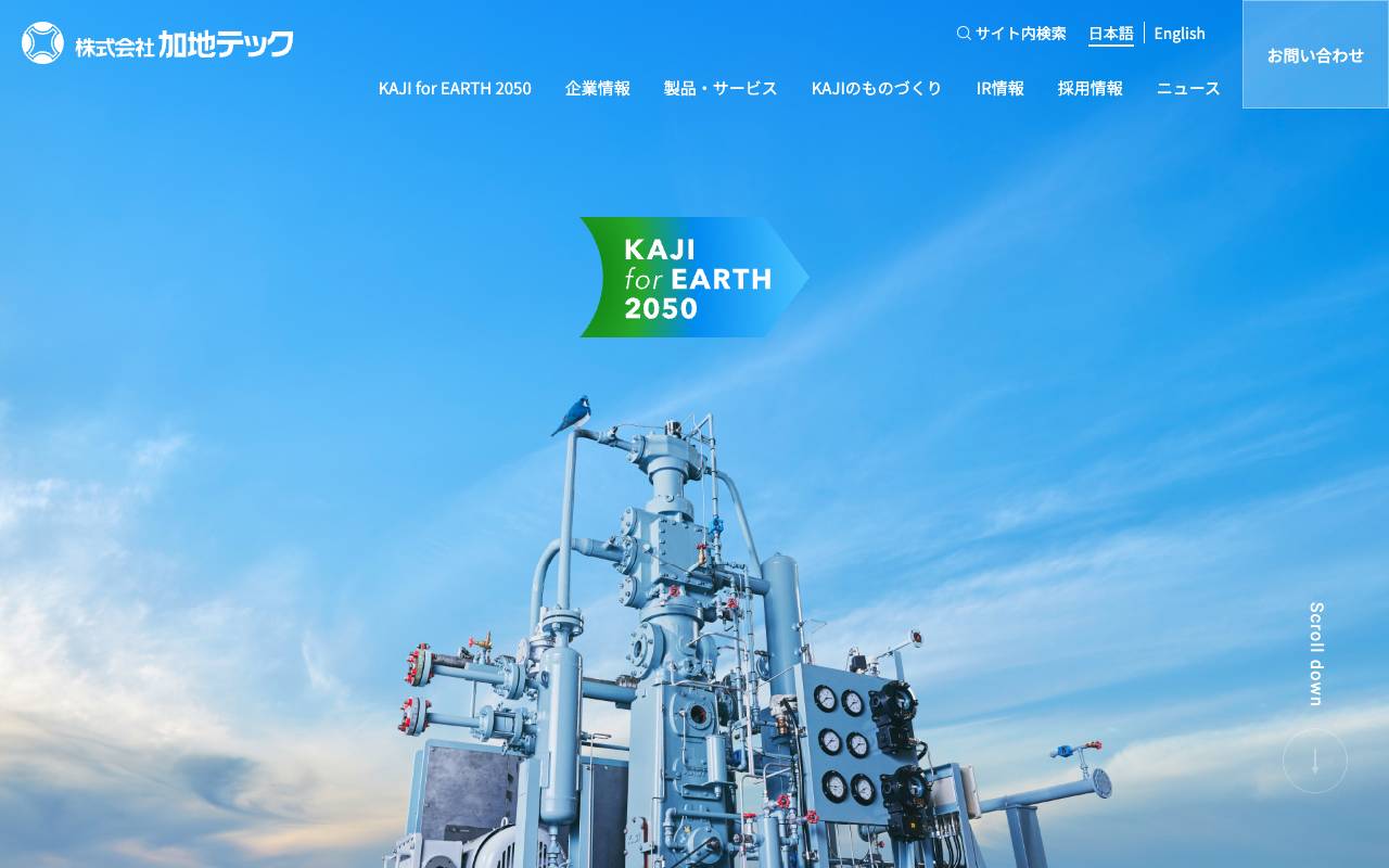 株式会社加地テックの公式サイト