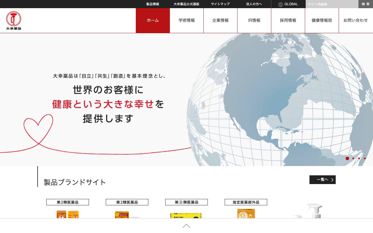 大幸薬品株式会社の公式サイト