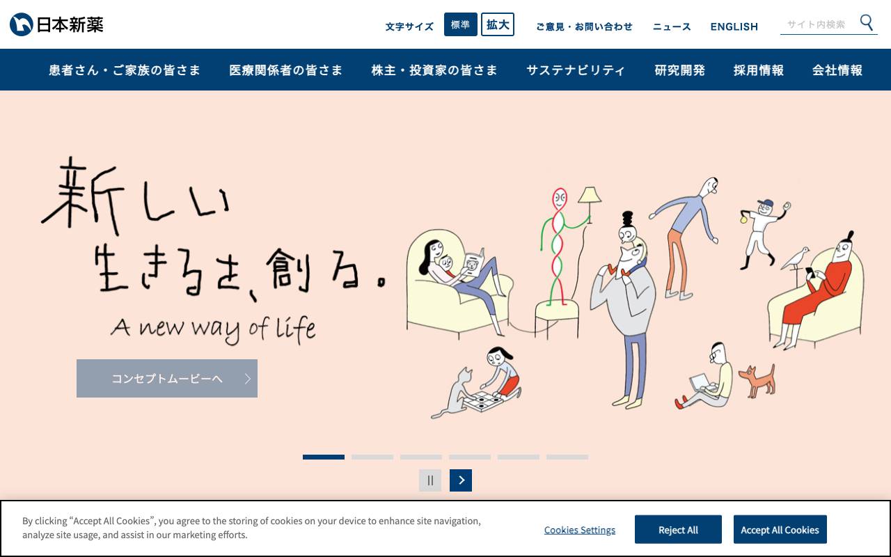 日本新薬株式会社 official website