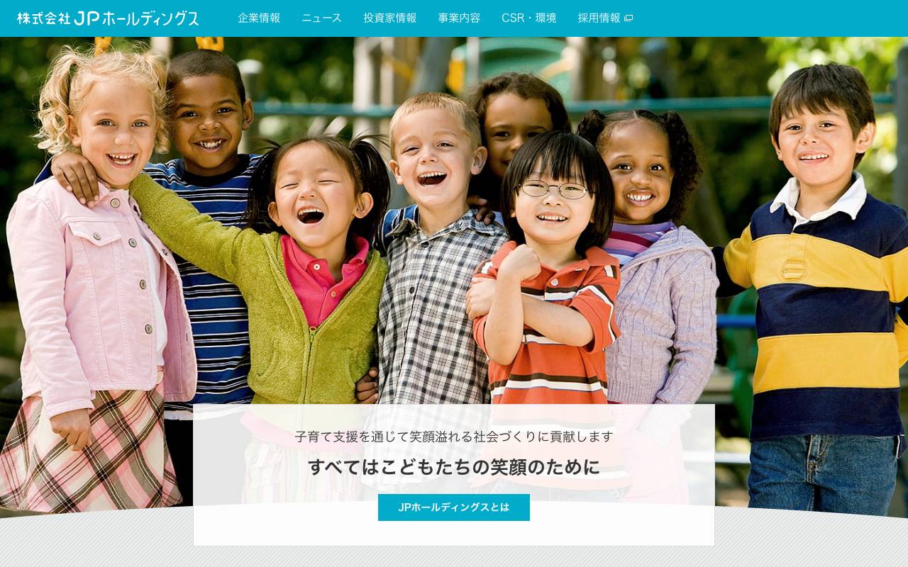 株式会社ＪＰホールディングスの公式サイト