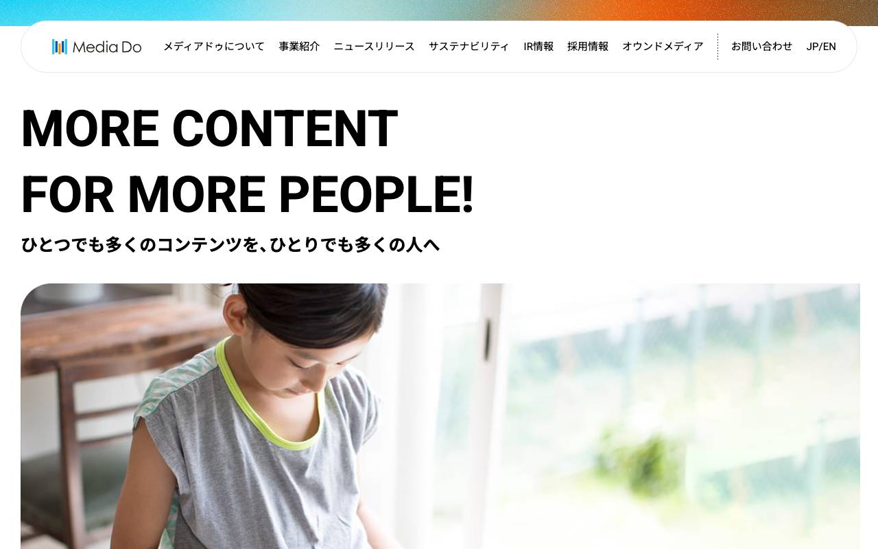 株式会社メディアドゥの公式サイト