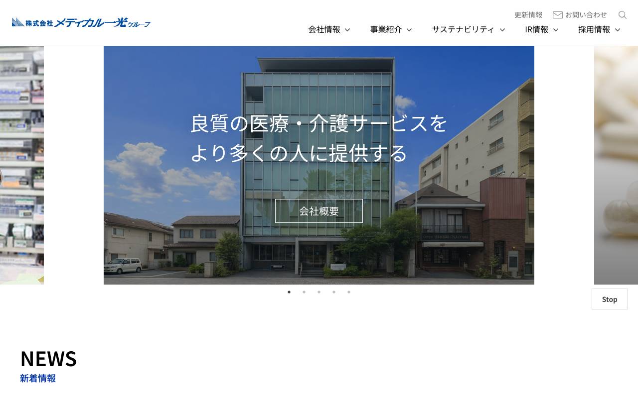 株式会社メディカル一光グループの公式サイト