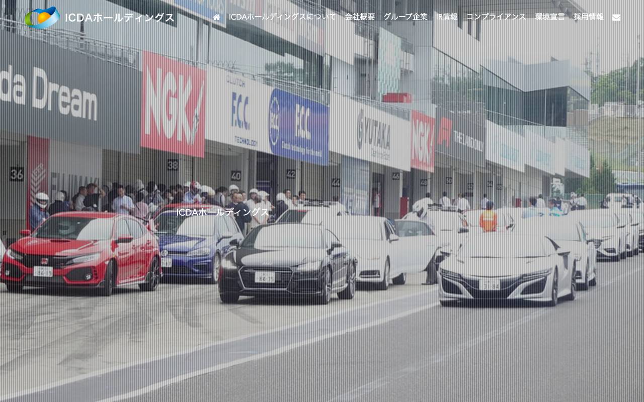 ＩＣＤＡホールディングス株式会社の公式サイト