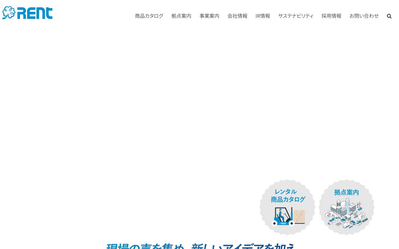 株式会社レントの公式サイト