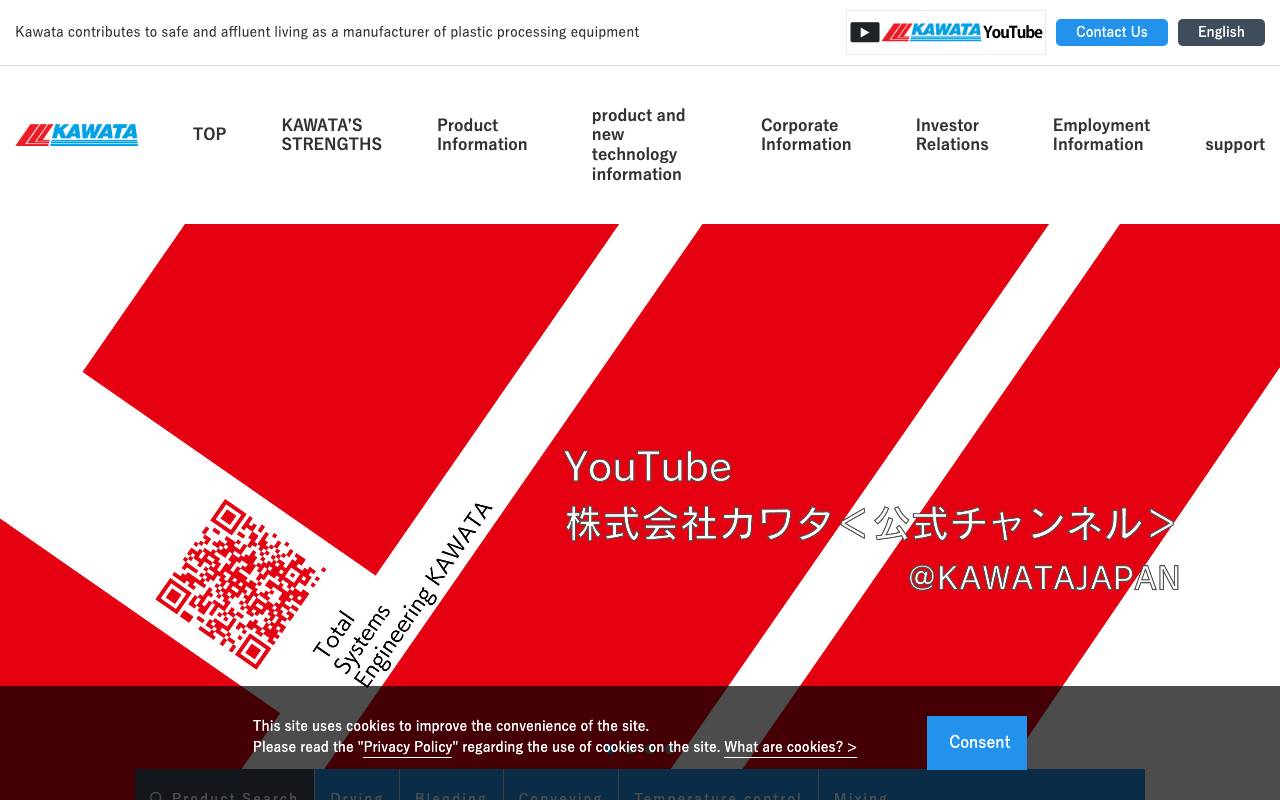 株式会社カワタの公式サイト