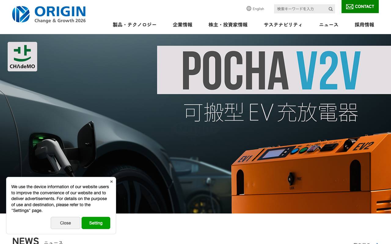 オリジン株式会社の公式サイト