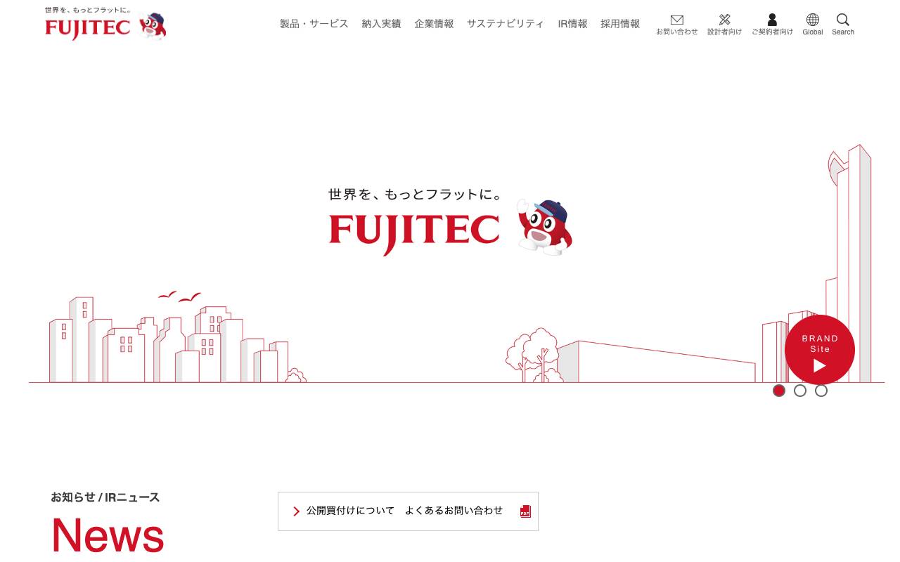 株式会社フジテックの公式サイト