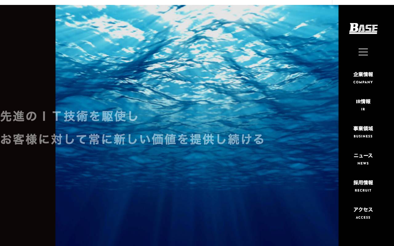 株式会社ベースの公式サイト