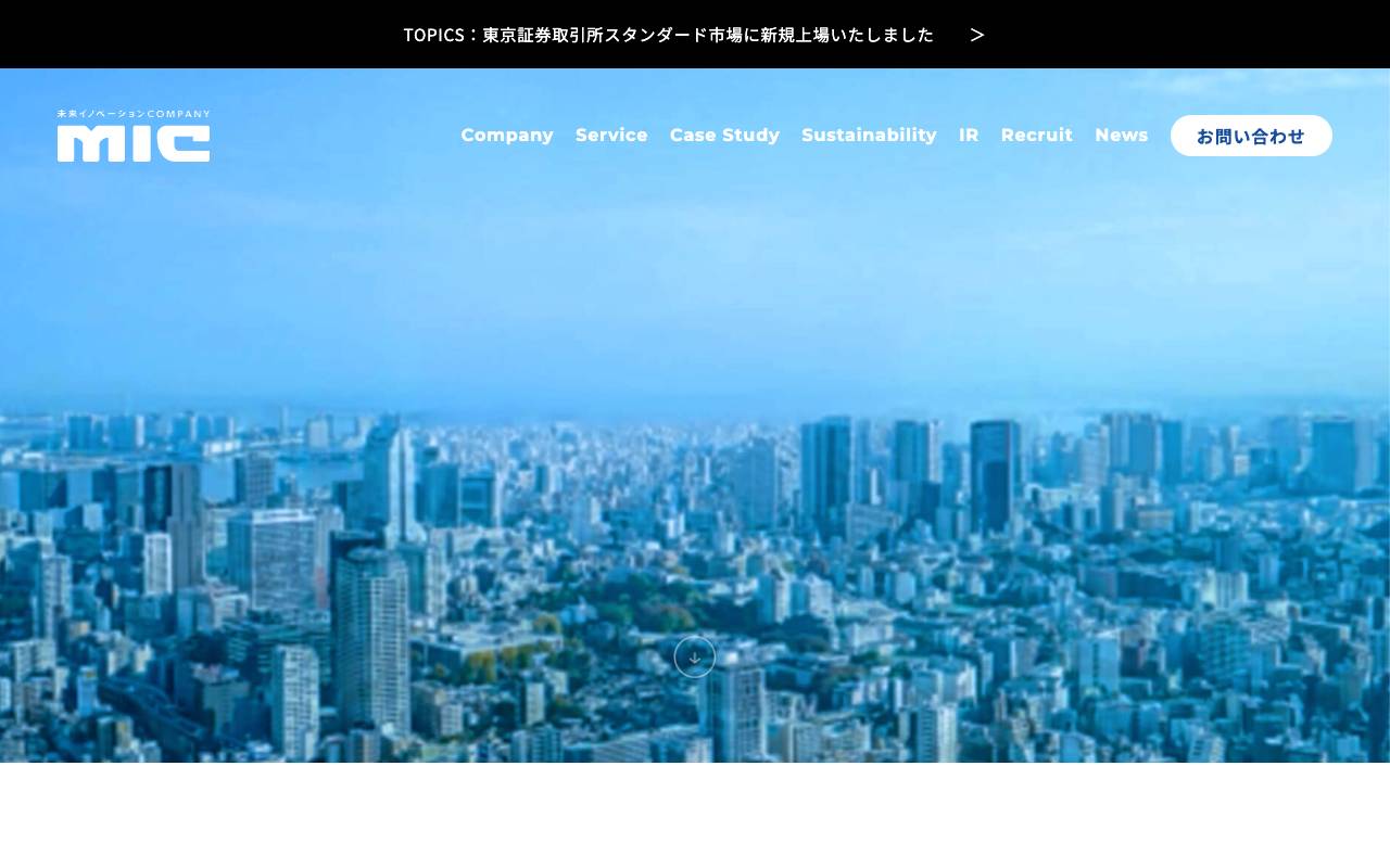株式会社ＭＩＣの公式サイト