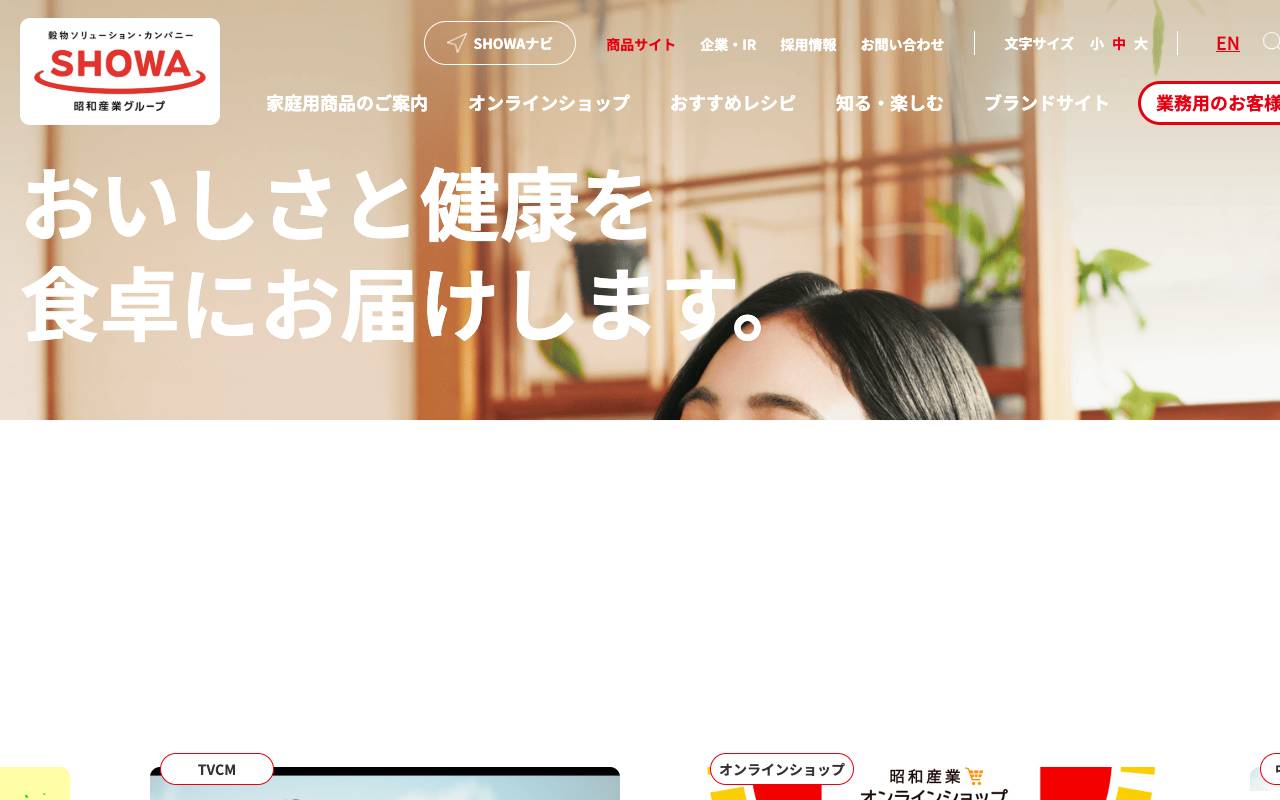 株式会社昭和産業の公式サイト