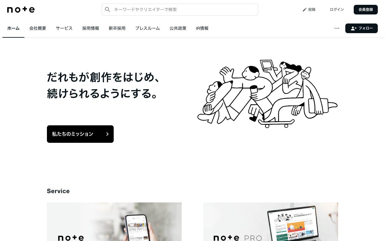 株式会社ｎｏｔｅの公式サイト