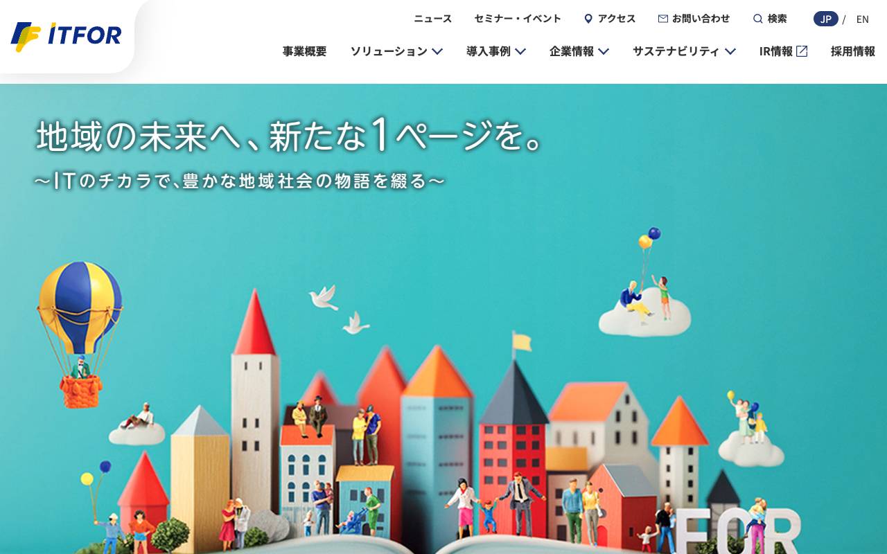 株式会社アイティフォーの公式サイト