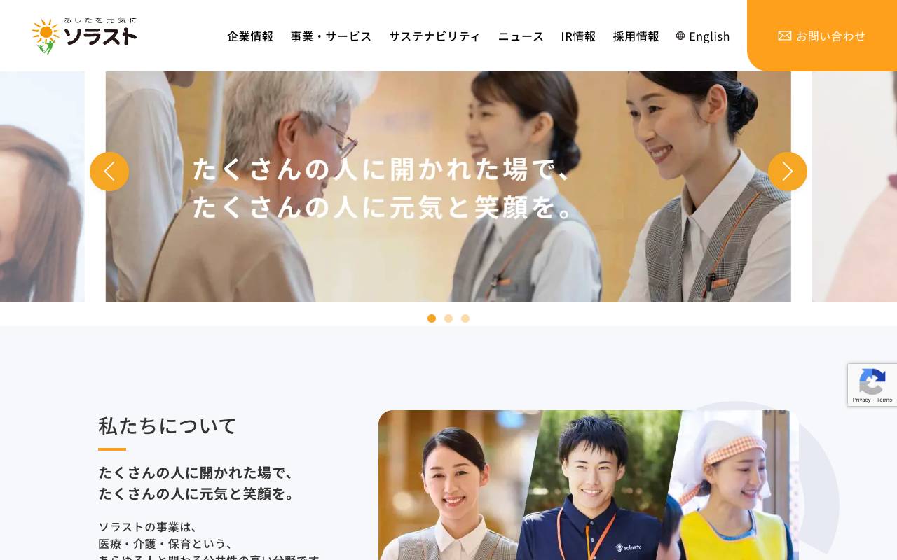 株式会社ソラスト official website