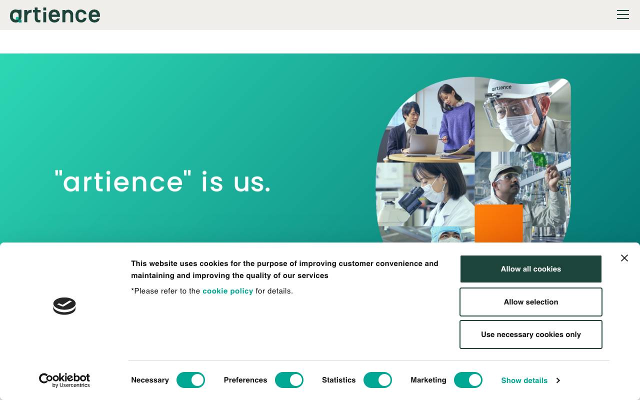 ａｒｔｉｅｎｃｅ株式会社の公式サイト