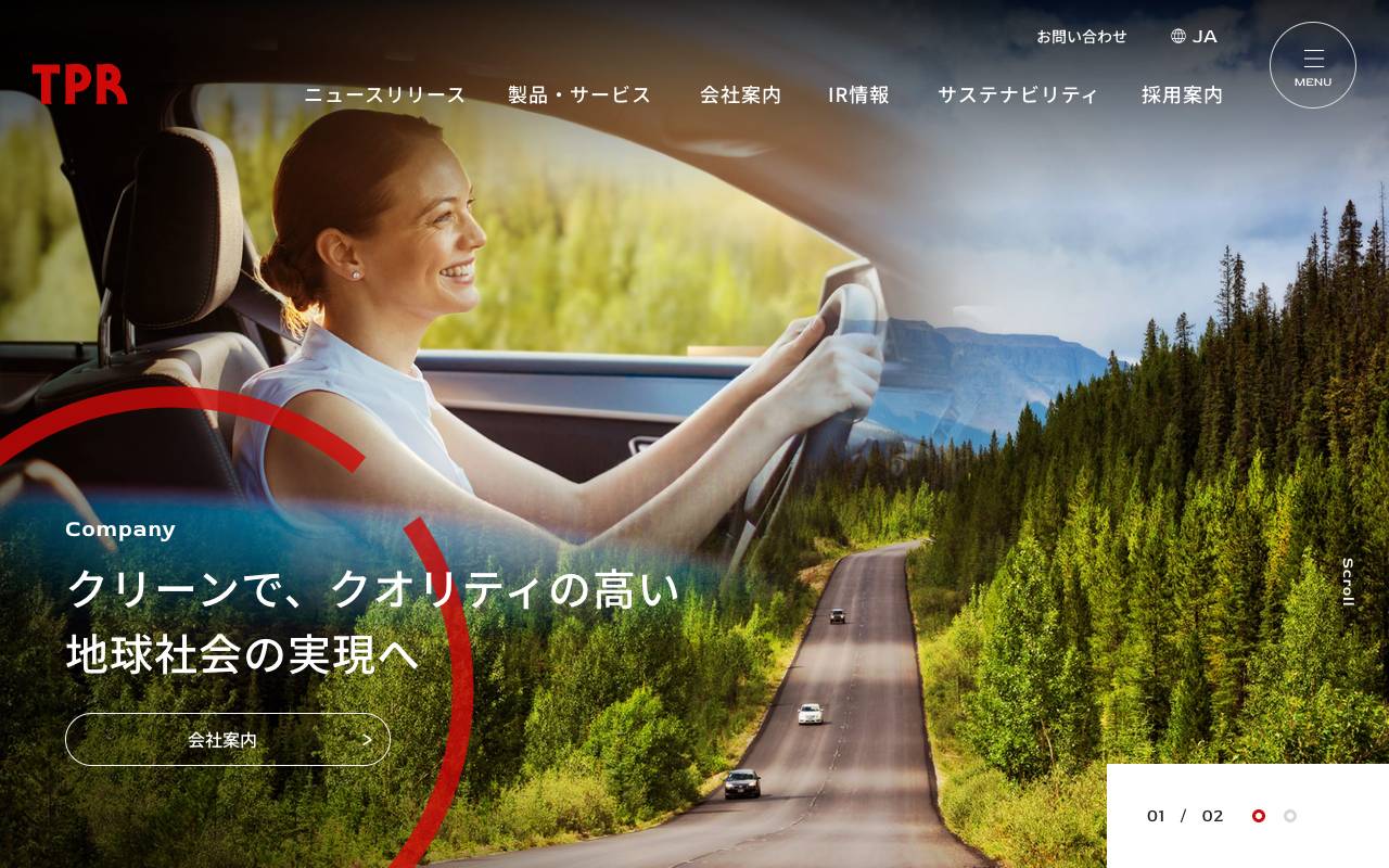 ＴＰＲ株式会社の公式サイト