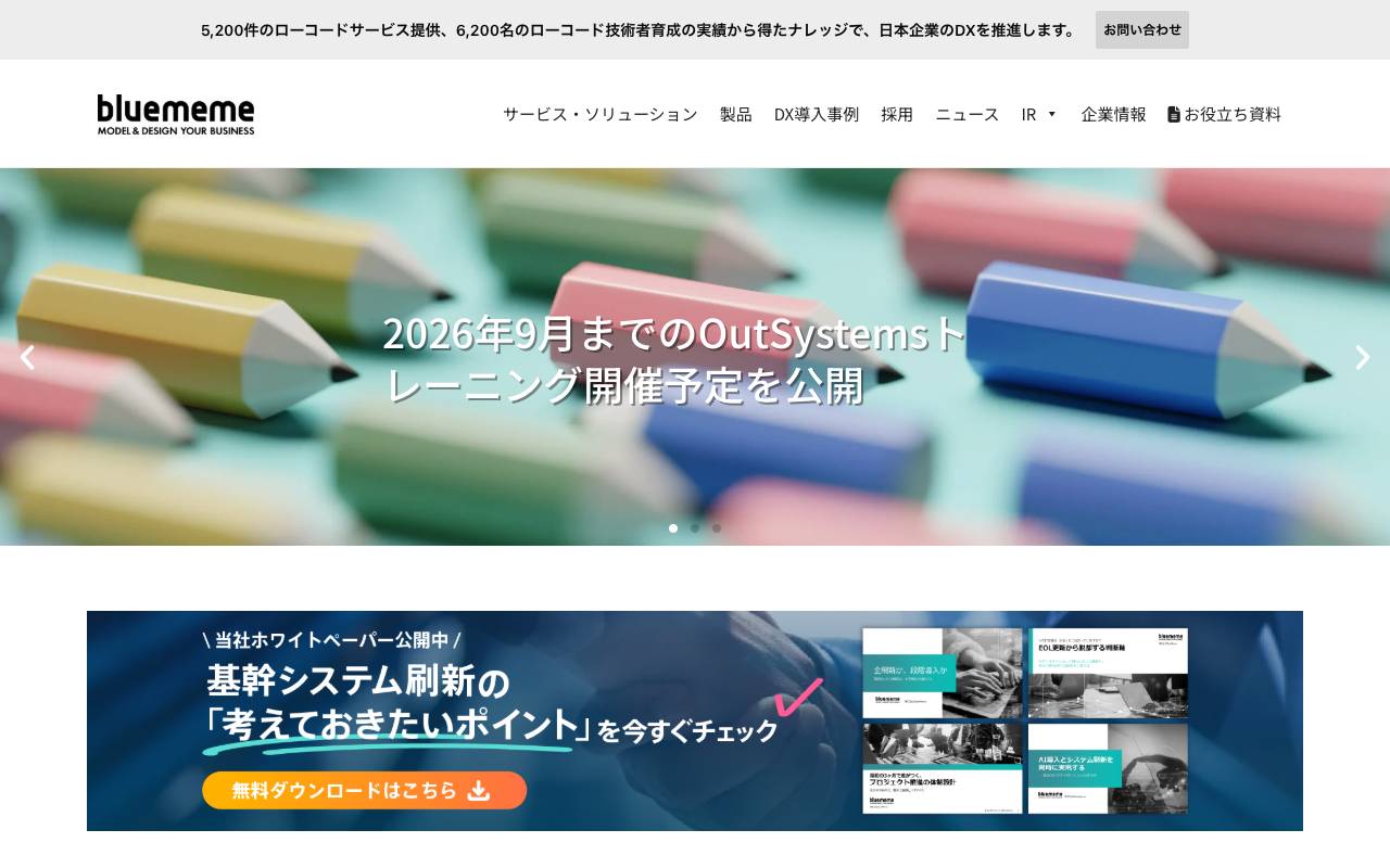 株式会社ＢｌｕｅＭｅｍｅの公式サイト