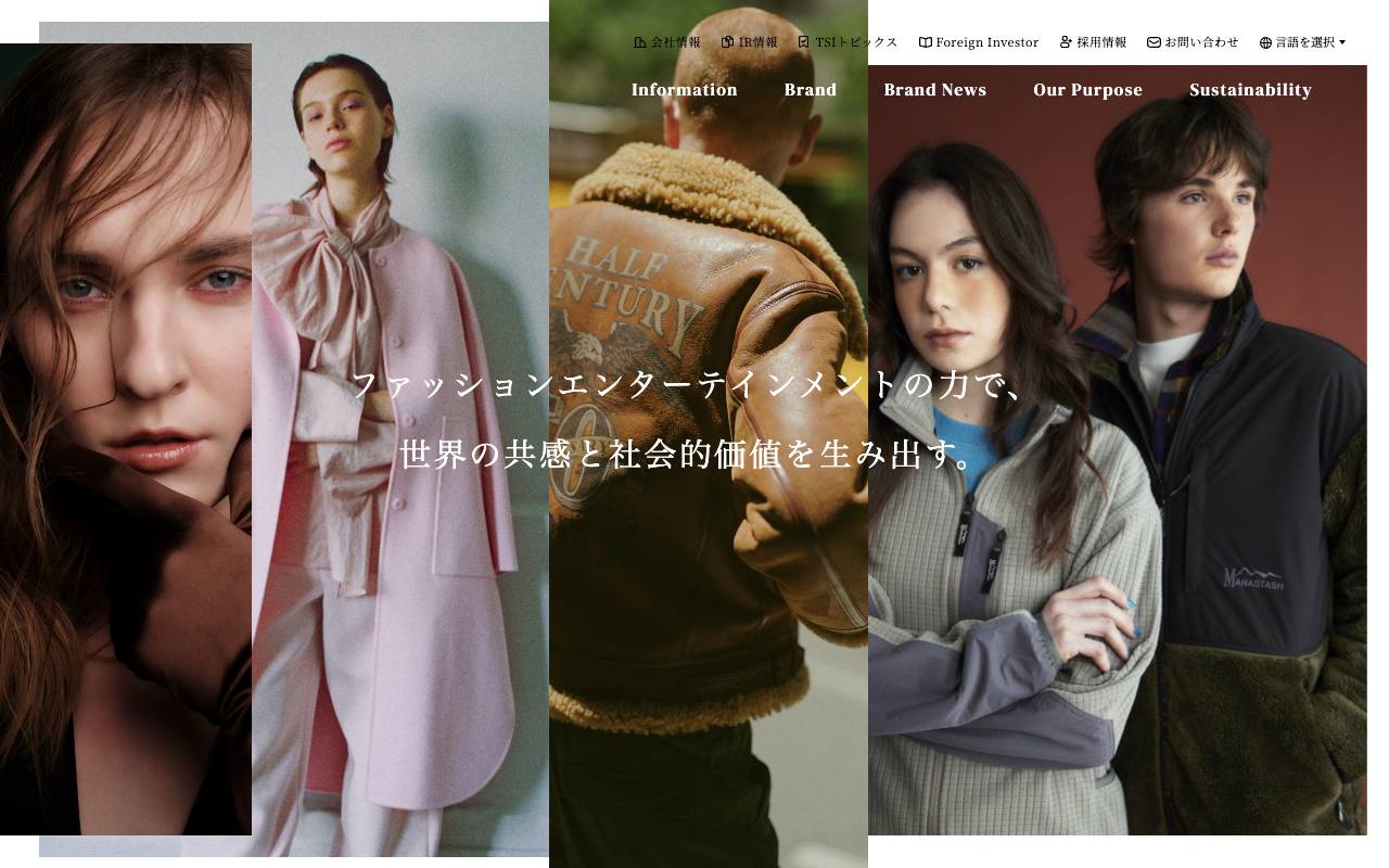 株式会社ＴＳＩホールディングス official website