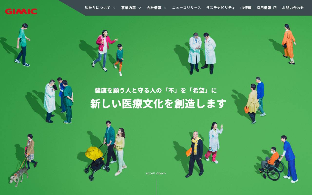 株式会社ギミックの公式サイト