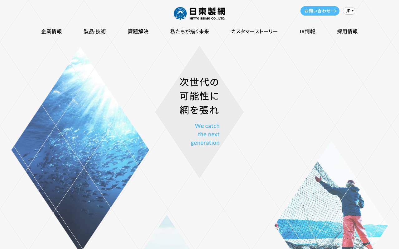 日東製網株式会社の公式サイト