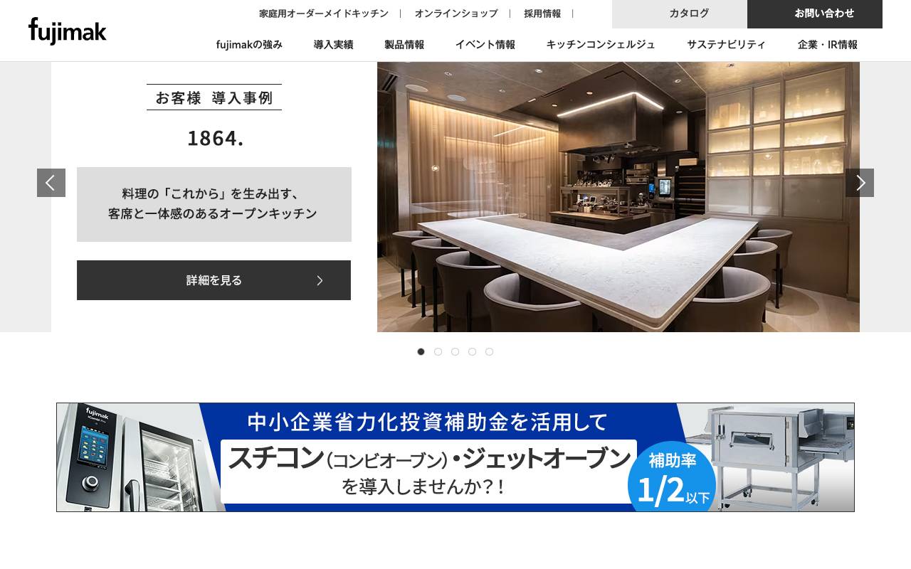 株式会社フジマックの公式サイト