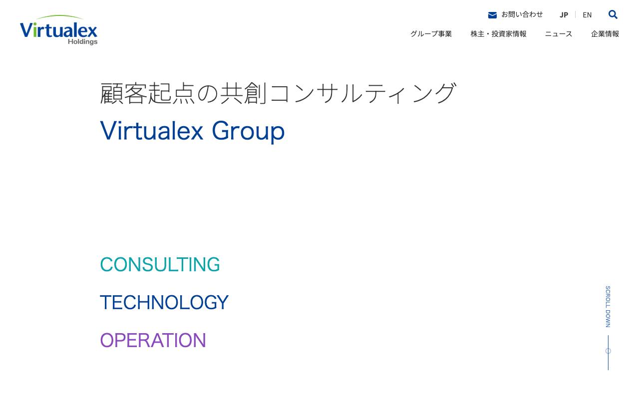 バーチャレクス・ホールディングス株式会社の公式サイト