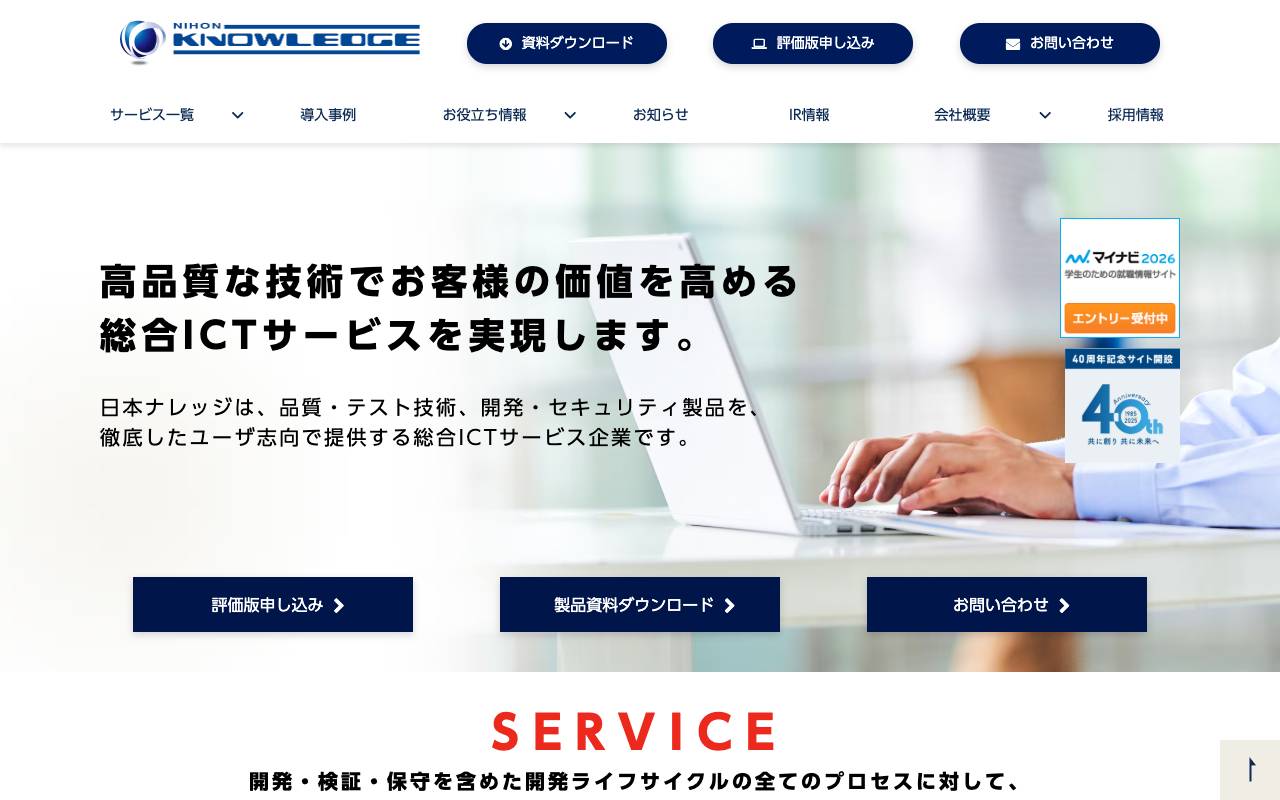 日本ナレッジ株式会社の公式サイト