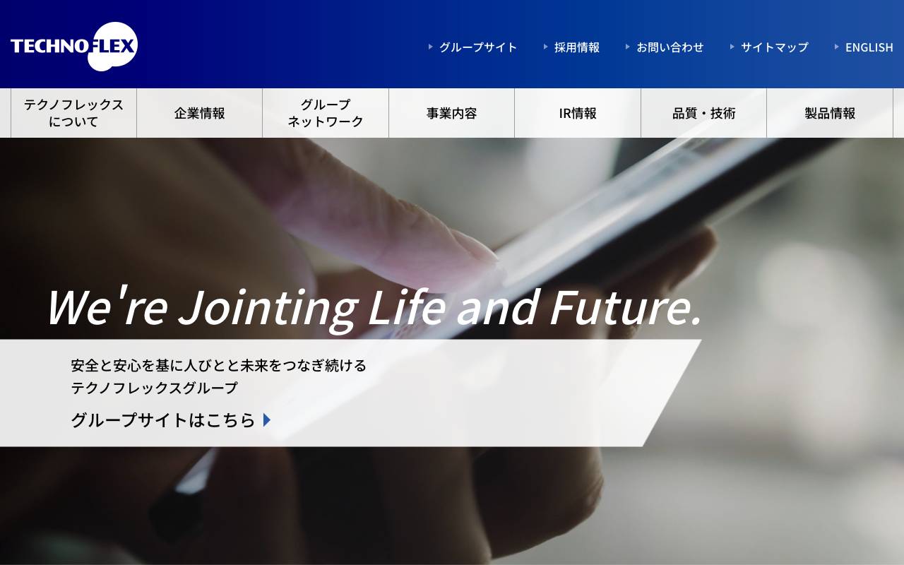 株式会社テクノフレックスの公式サイト