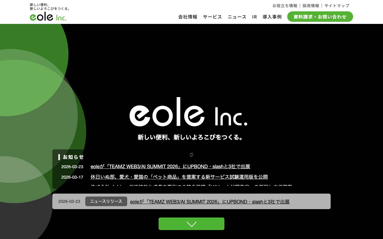 株式会社イオレ official website