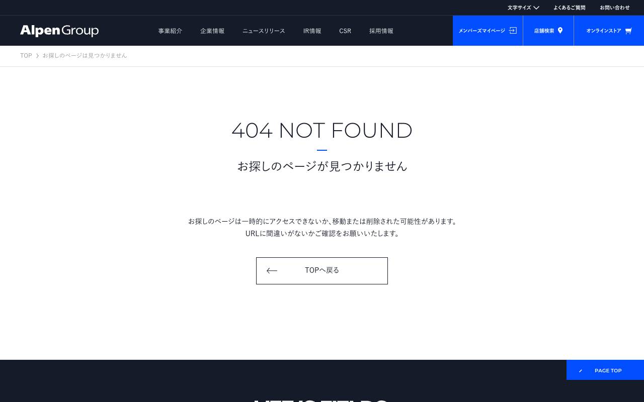 株式会社アルペンの公式サイト