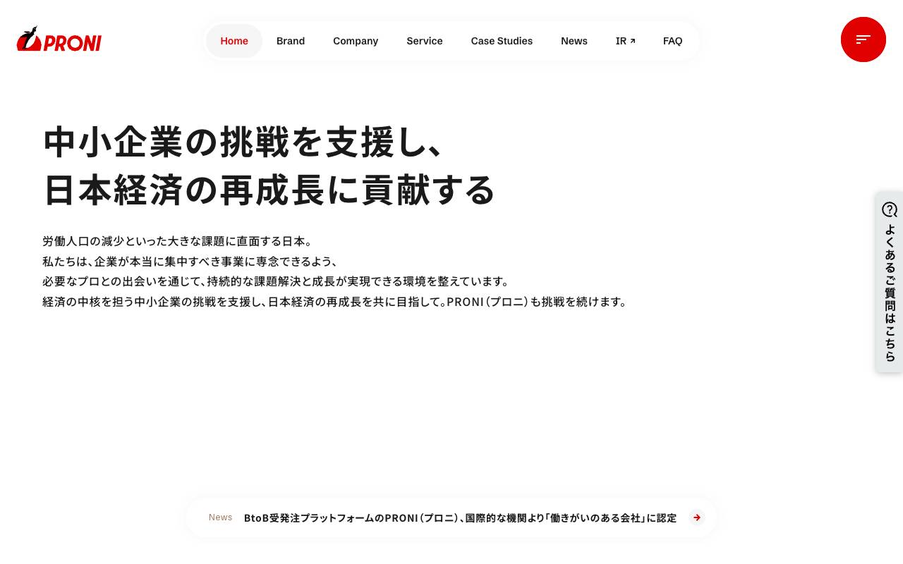 ＰＲＯＮＩ株式会社 official website