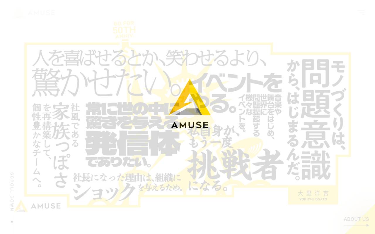 株式会社アミューズの公式サイト