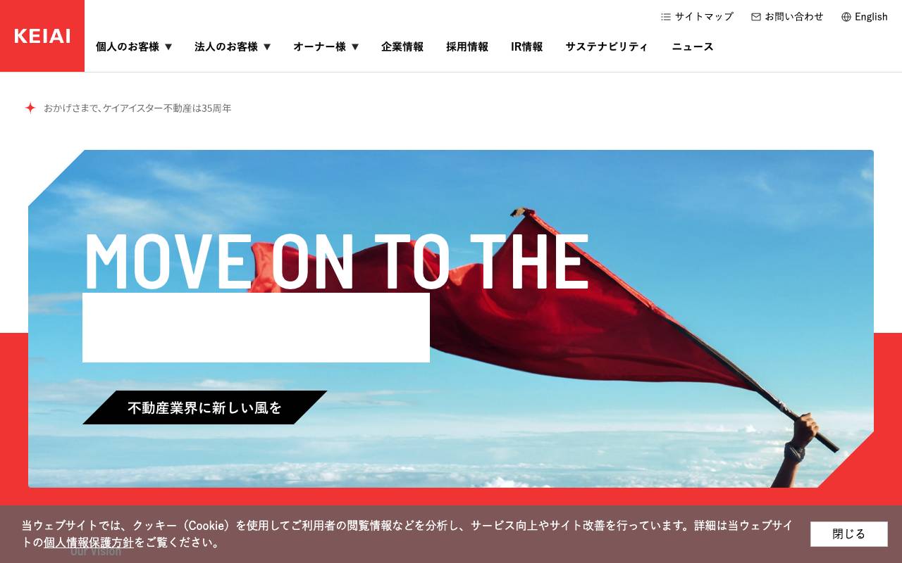 ケイアイスター不動産株式会社の公式サイト