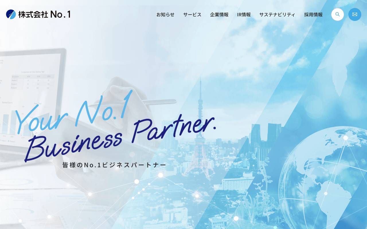 株式会社Ｎｏ．１の公式サイト