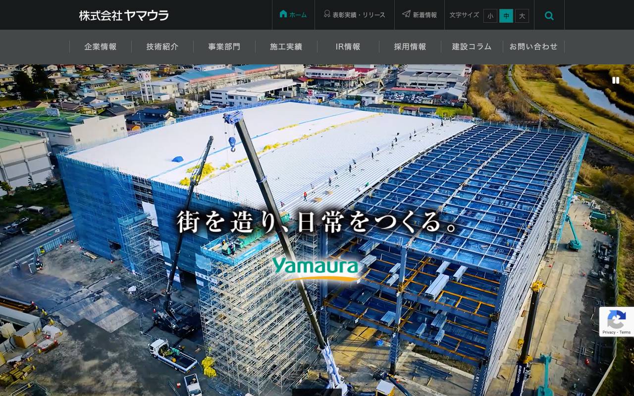 株式会社ヤマウラの公式サイト