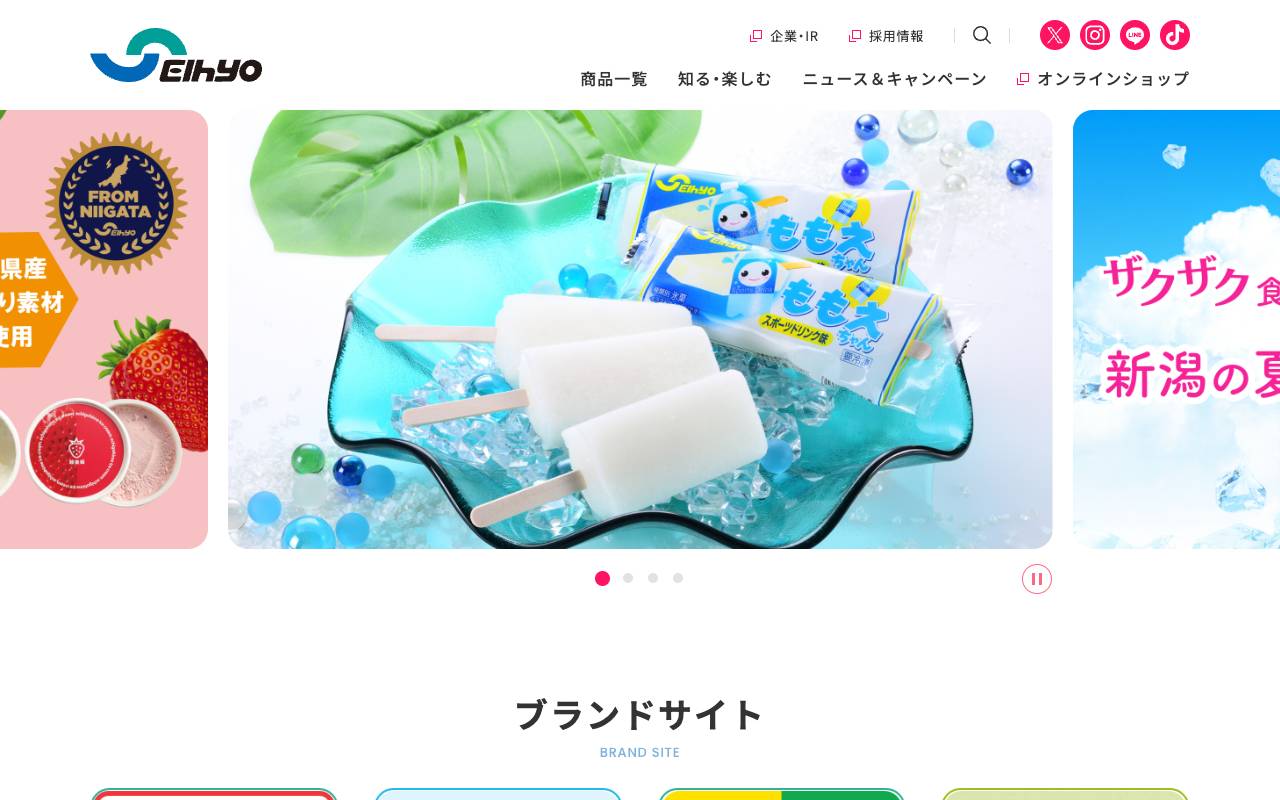 株式会社セイヒョーの公式サイト