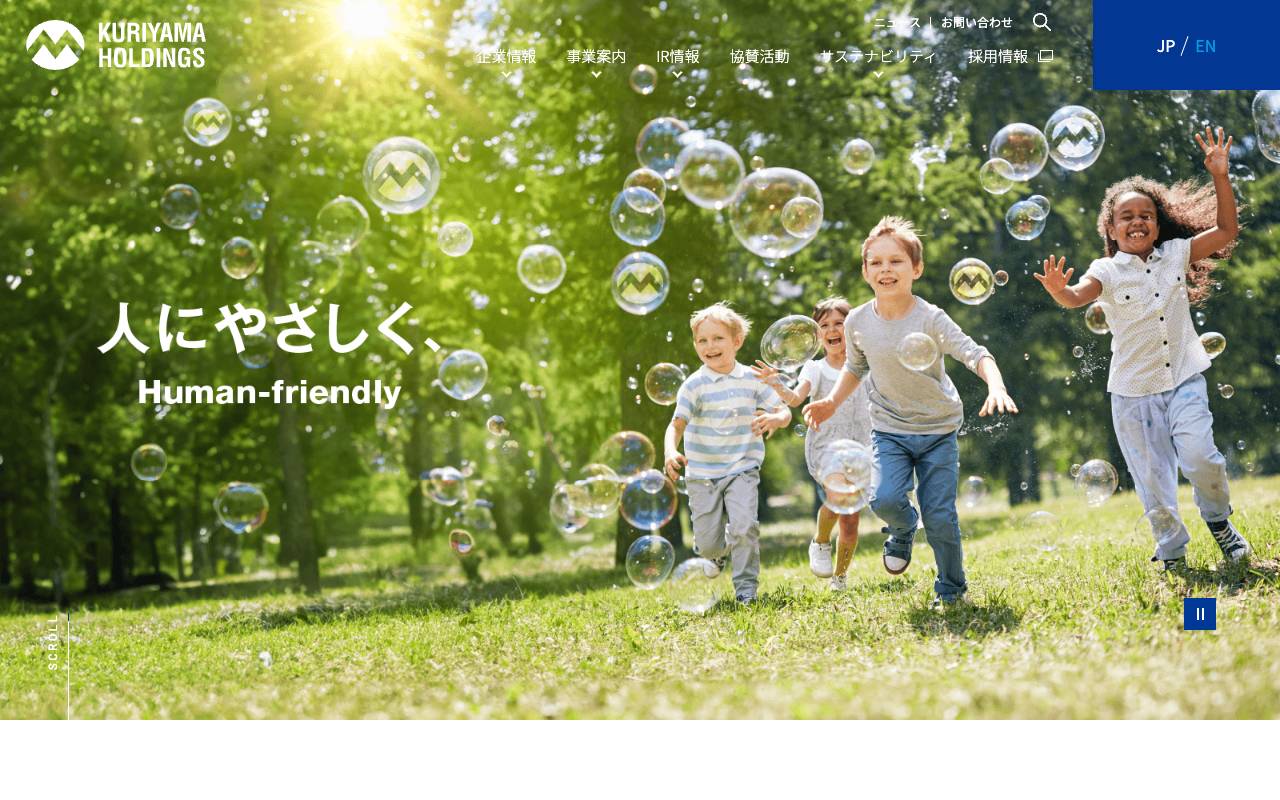 クリヤマホールディングス株式会社の公式サイト