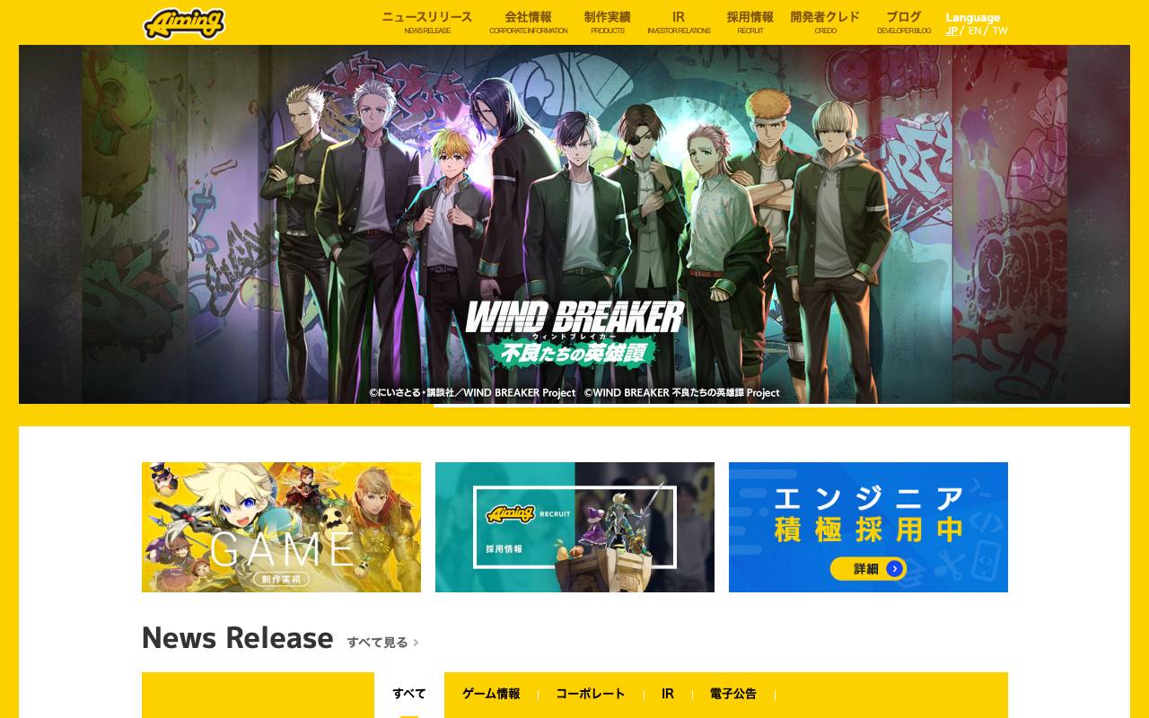 Ａｉｍｉｎｇ株式会社の公式サイト